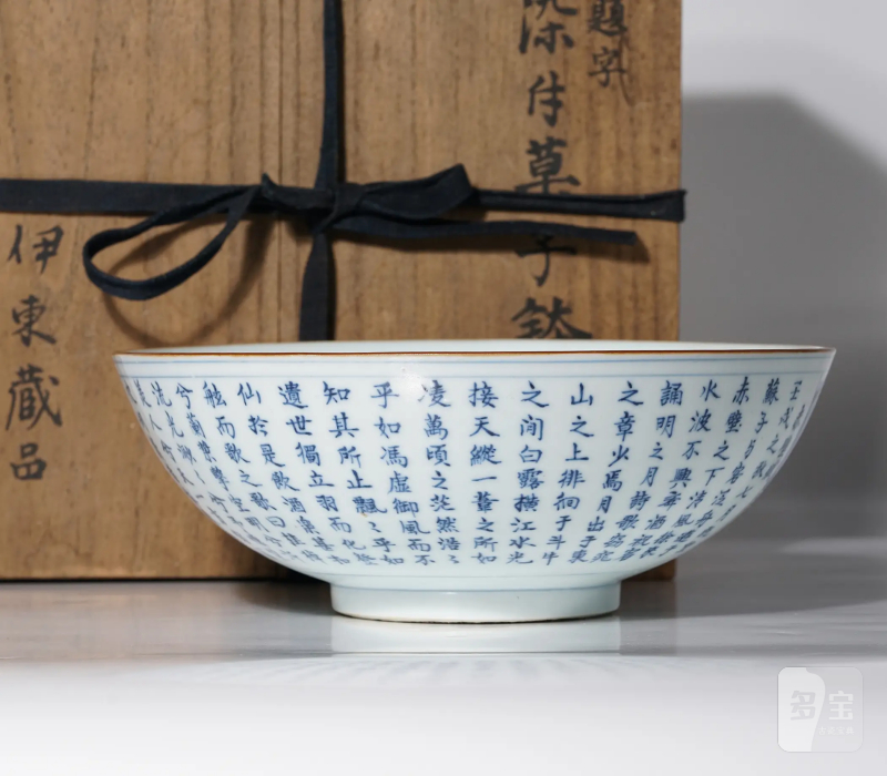 清中期 景德镇窑新渡青花赤壁赋诗文大碗 - 图3